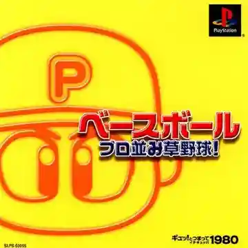 Baseball - Pro-nami Kusayakyuu! (JP)-PlayStation